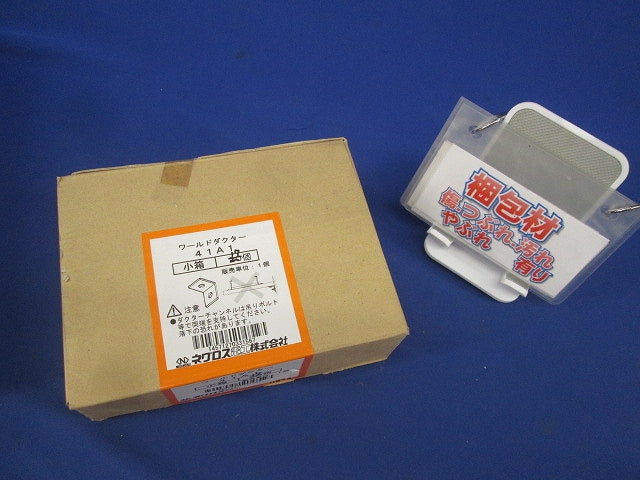 振れ止め金具(17個入)(キズ・潰れ・汚れ・破れ有) 41A1