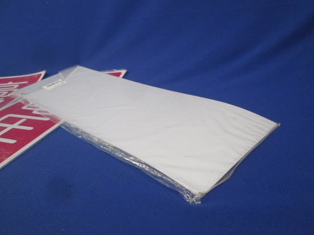 ラミプレート(高電圧危険)(3枚入) GR2