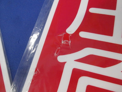 ラミプレート(高電圧危険)(3枚入) GR2