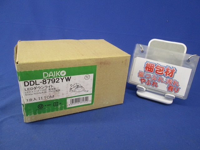 LEDダウンライトφ75(電球色) DDL-8792YW