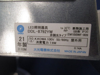 LEDダウンライトφ75(電球色) DDL-8792YW