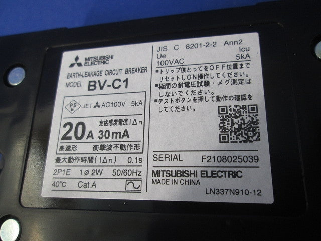 漏電遮断器 2P1E20A(2個入) BV-C1