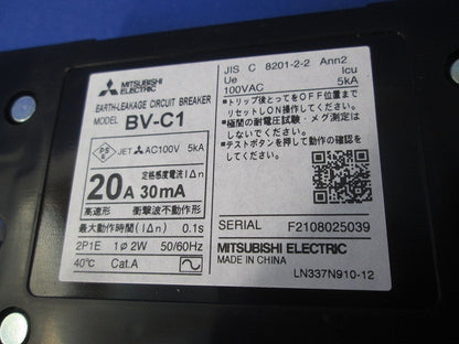 漏電遮断器 2P1E20A(2個入) BV-C1
