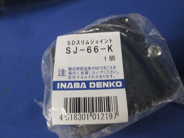 SDフリーコーナー他付属品セット(混在3個入)(黒) SF-66-500-K他