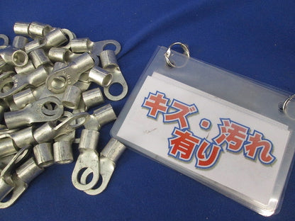 圧着端子(57個入)(キズ・汚れ有) 22-10