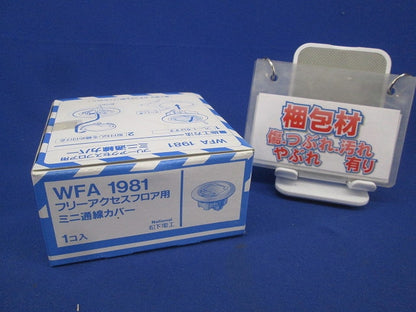 ミニ通線カバー National(キズ・潰れ・汚れ・破れ有) WFA1981