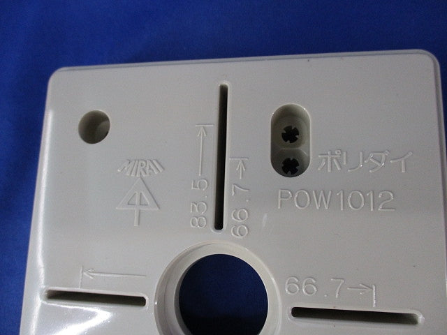ポリ台(角型)(2枚入)(ベージュ) POW1012
