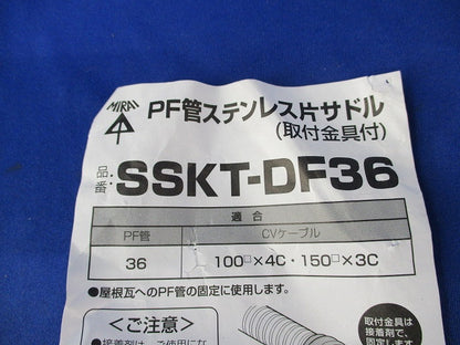 PF菅ステンレス片サドル(10個入) SSKT-DF36