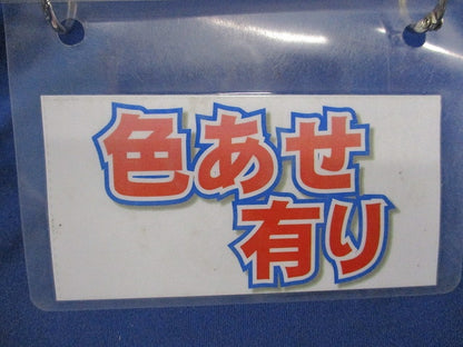 両サドル(25個入)(キズ・汚れ有)(色あせ有) SO25
