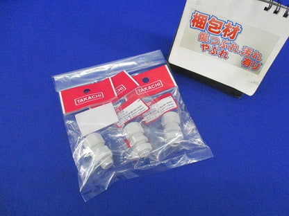 ケーブルグランド(3個入)(新品未開封) AG12-8S