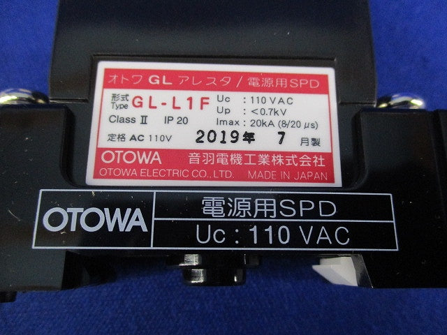 オトワGLアレスタ/電源用SPD GL-L1F