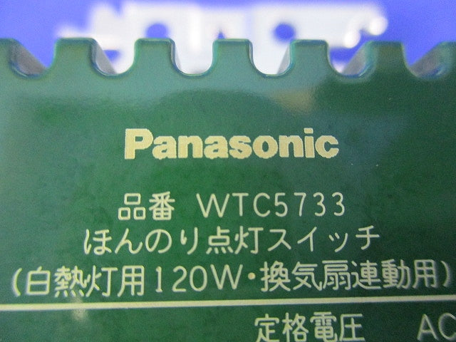 ほんのり点灯スイッチ(白熱灯用120W・換気扇連動)ホワイト WTC5733