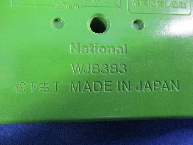 ジョイントボックス(3個入) WJ8383