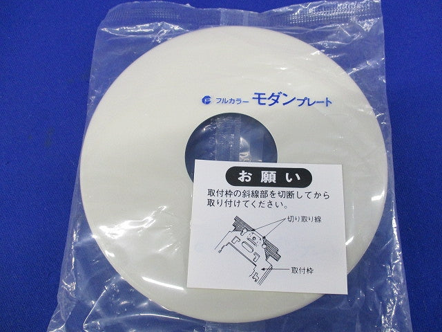 モダン大丸型天井用コンセントプレート(10枚入)(ミルキーホワイト)(新品未開封) WN8083