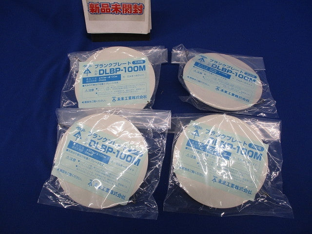 ブランクプレート(4個入)(ミルキーホワイト) DLBP-100M