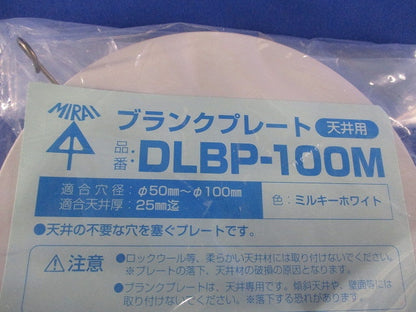 ブランクプレート(4個入)(ミルキーホワイト) DLBP-100M