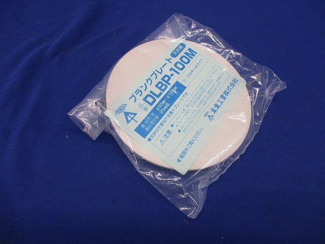 ブランクプレート(4個入)(ミルキーホワイト) DLBP-100M