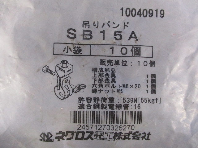 吊りバンド(10個入)(新品未開封) SB15A