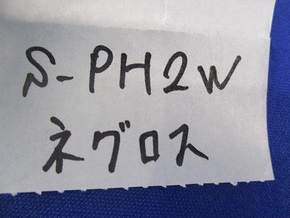 パイラック(ステンレス)(8個入) S-PH2W