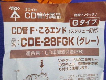 CD管用付属品混在セット(17個入) CDE-28FGK他