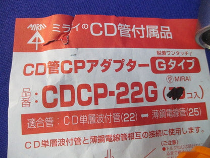 CDアダプター・GPアダプターセット(混在11個入) CDCP-22G他