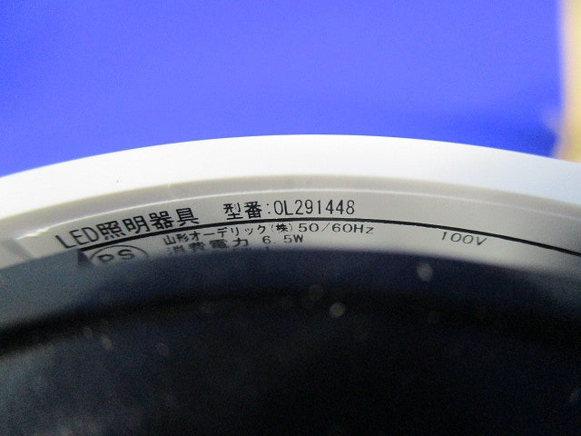 LEDシーリングライト(ランプなし) OL291448