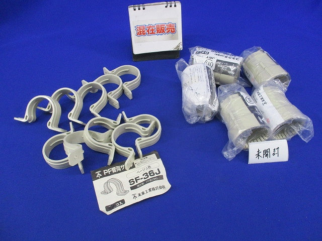 PF管付属品セット(混在15個入)(ベージュ) MFSK-36G他