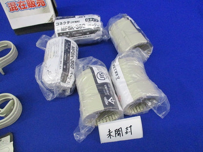 PF管付属品セット(混在15個入)(ベージュ) MFSK-36G他