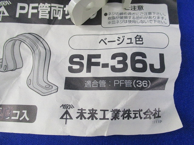 PF管付属品セット(混在15個入)(ベージュ) MFSK-36G他