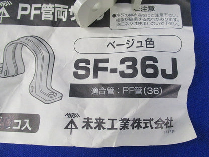 PF管付属品セット(混在15個入)(ベージュ) MFSK-36G他