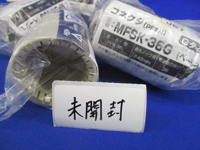 PF管付属品セット(混在15個入)(ベージュ) MFSK-36G他