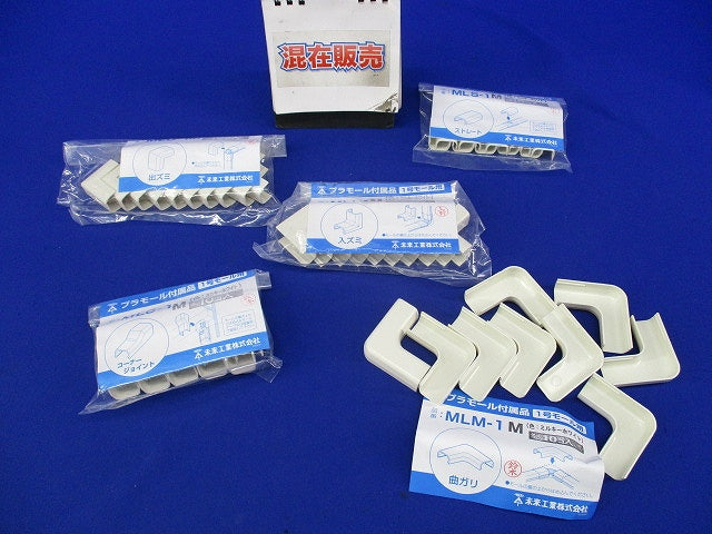 プラモール付属品1号モール用混在セット(49個入)(ミルキーホワイト) MLM-1M他