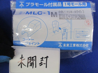 プラモール付属品1号モール用混在セット(49個入)(ミルキーホワイト) MLM-1M他