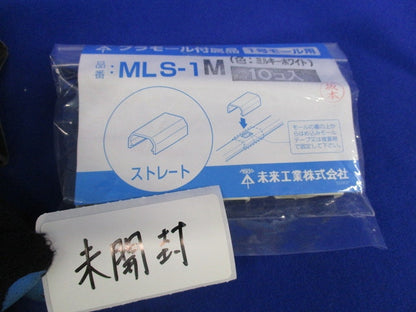 プラモール付属品1号モール用混在セット(49個入)(ミルキーホワイト) MLM-1M他