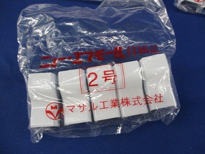 コンビネーション2号(5個×10計50個入)(ホワイト)(新品未開封) SFMC-2