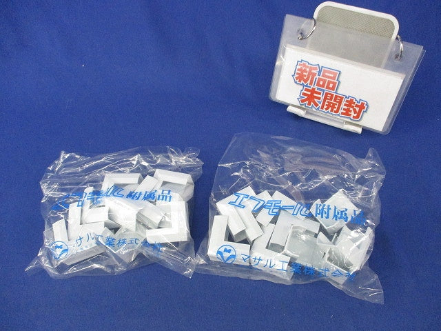 ニュー･エフモール付属品2号デズミ(29個入)(ホワイト) FMD-2