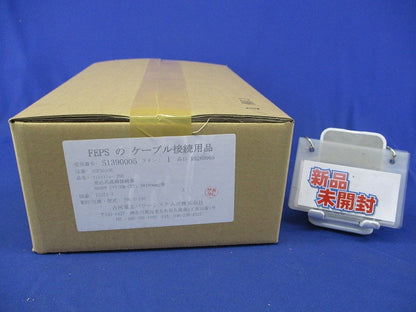 アイヒットニューJN6 差込式直線接続部(新品未開梱) JN6-T-100