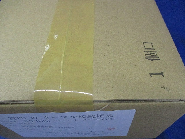 アイヒットニューJN6 差込式直線接続部(新品未開梱) JN6-T-100