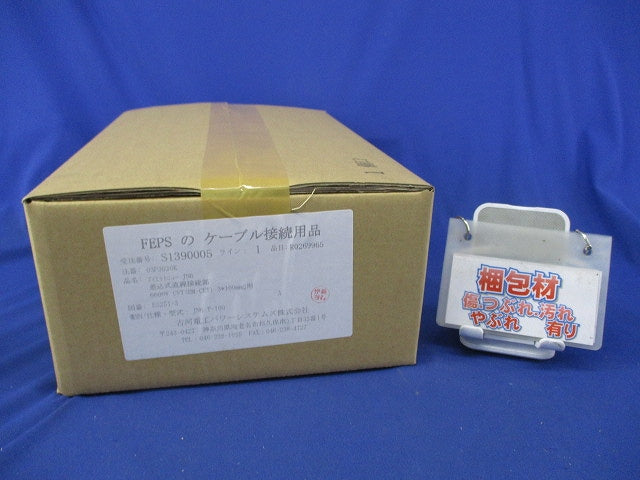 アイヒットニューJN6 差込式直線接続部(新品未開梱) JN6-T-100