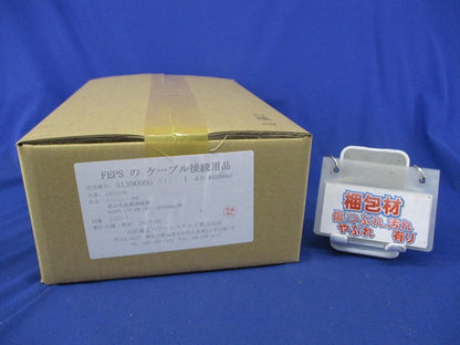 アイヒットニューJN6 差込式直線接続部(新品未開梱) JN6-T-100