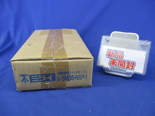 X線防護用スイッチボックス SM36-NXP-1