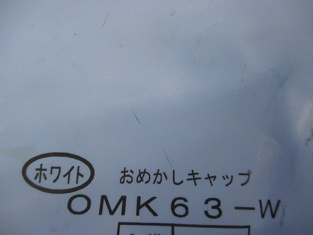 おめかしキャップ(8個入) OMK63-W