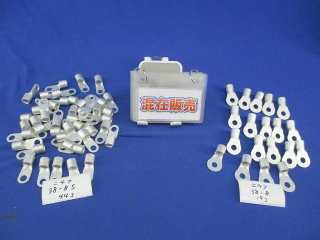 裸圧着端子 R形丸形セット(混在63個入) 38-8S他
