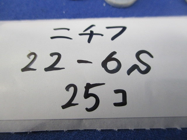 裸圧着端子セット(混在140個入) 22-6S他