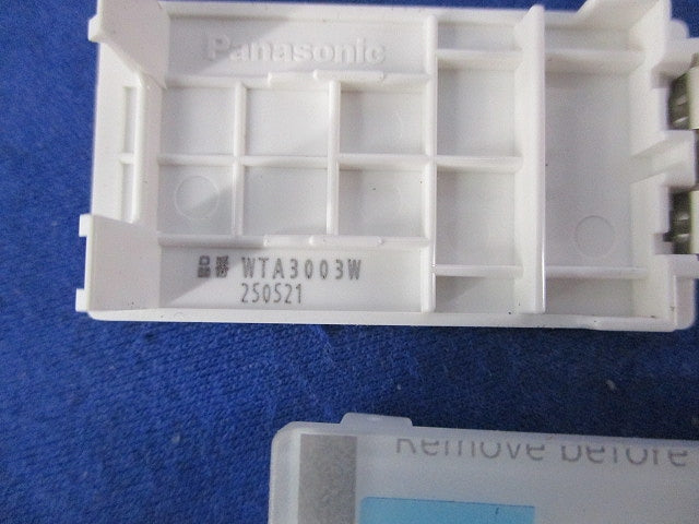 埋込スイッチハンドルセット(混在26個入)(ホワイト) WTA3012W他