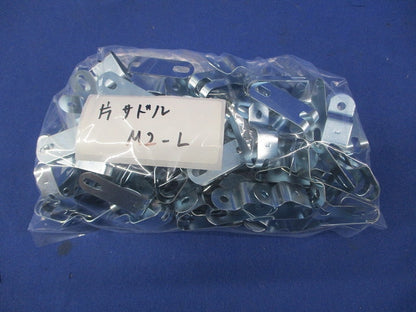 片サドルPRO(ステンレス)(80個入) M2-L