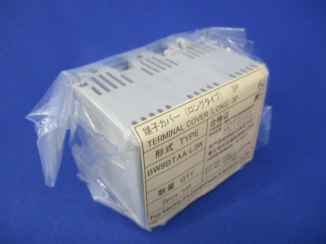 端子カバー BWシリーズ 幅広タイプ(2個×10袋＝計20個入) BW9BTAA-L3W
