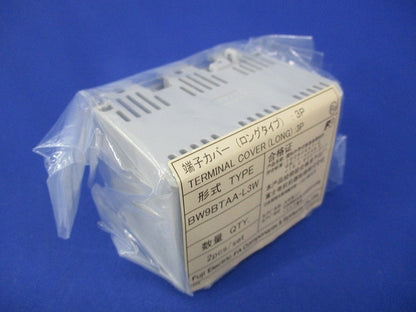 端子カバー BWシリーズ 幅広タイプ(2個×10袋＝計20個入) BW9BTAA-L3W