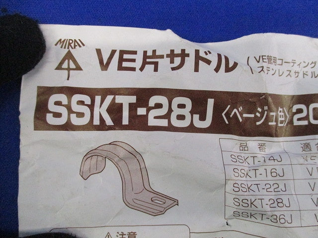 VE片サドル(30個入) SSKT-28J