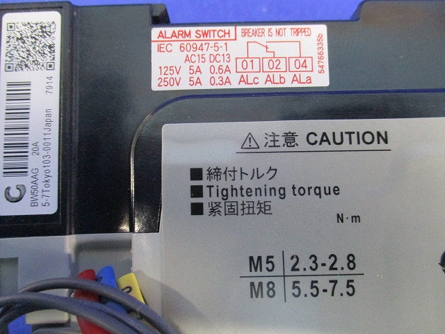 オートブレーカ 2P20A BW50AAG-2P020